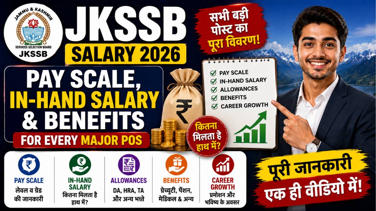 JKSSB Salary 2026
