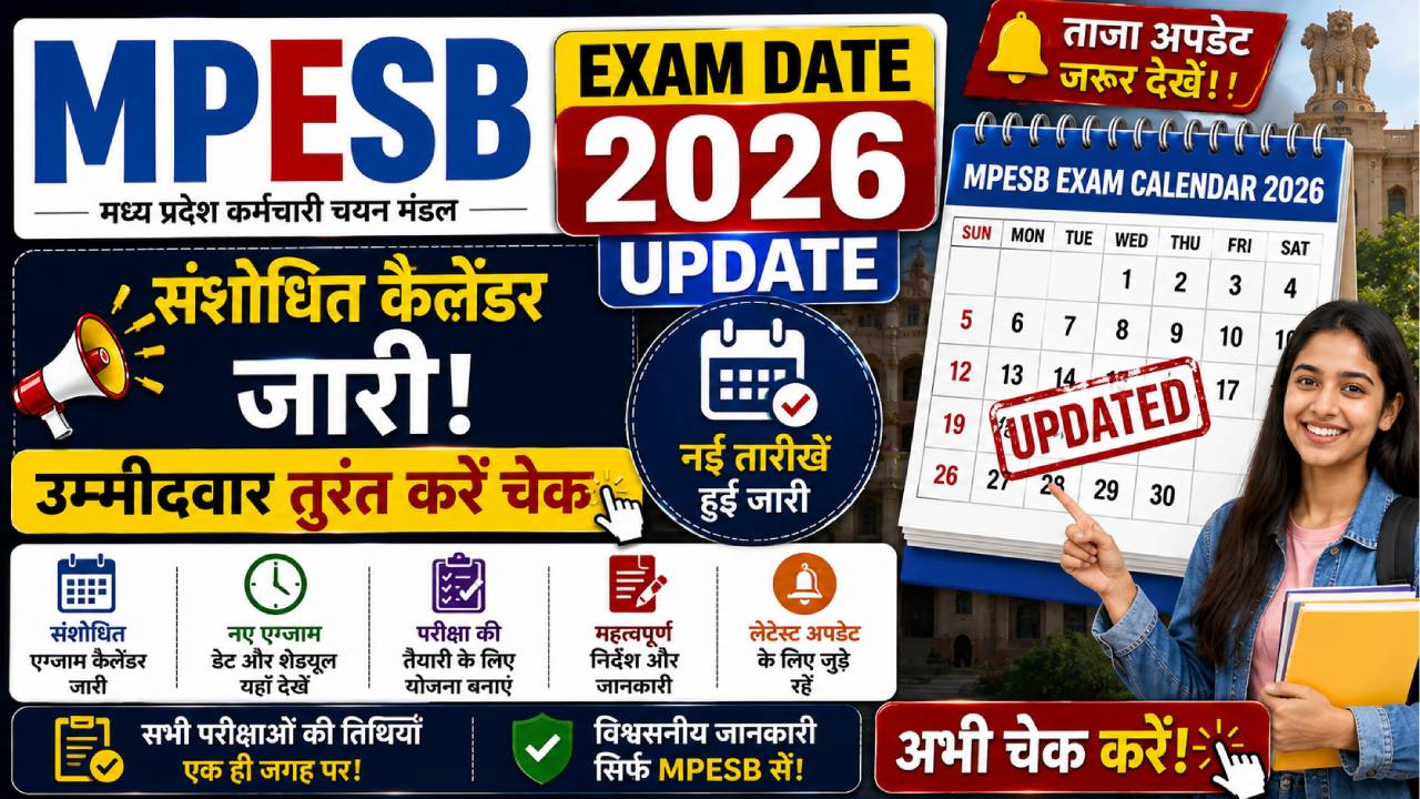 MPESB Exam Date 2026 Update: संशोधित कैलेंडर जारी, उम्मीदवार तुरंत करें चेक